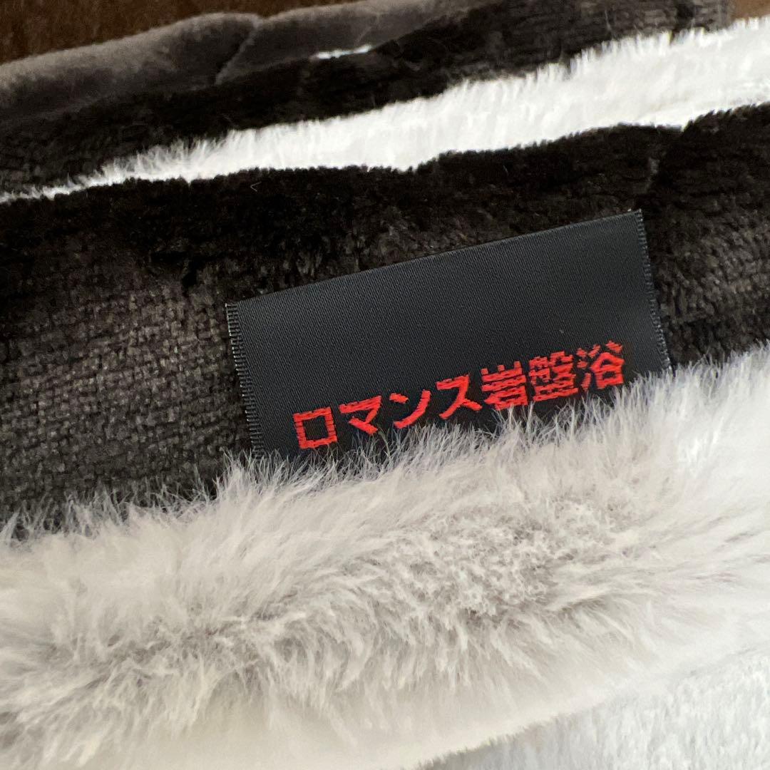 ロマンス岩盤浴　掛けふとんカバー　ブラックシリカ　シングル