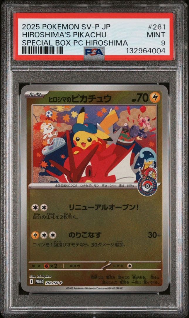 【PSA9】ヒロシマのピカチュウ pikachu