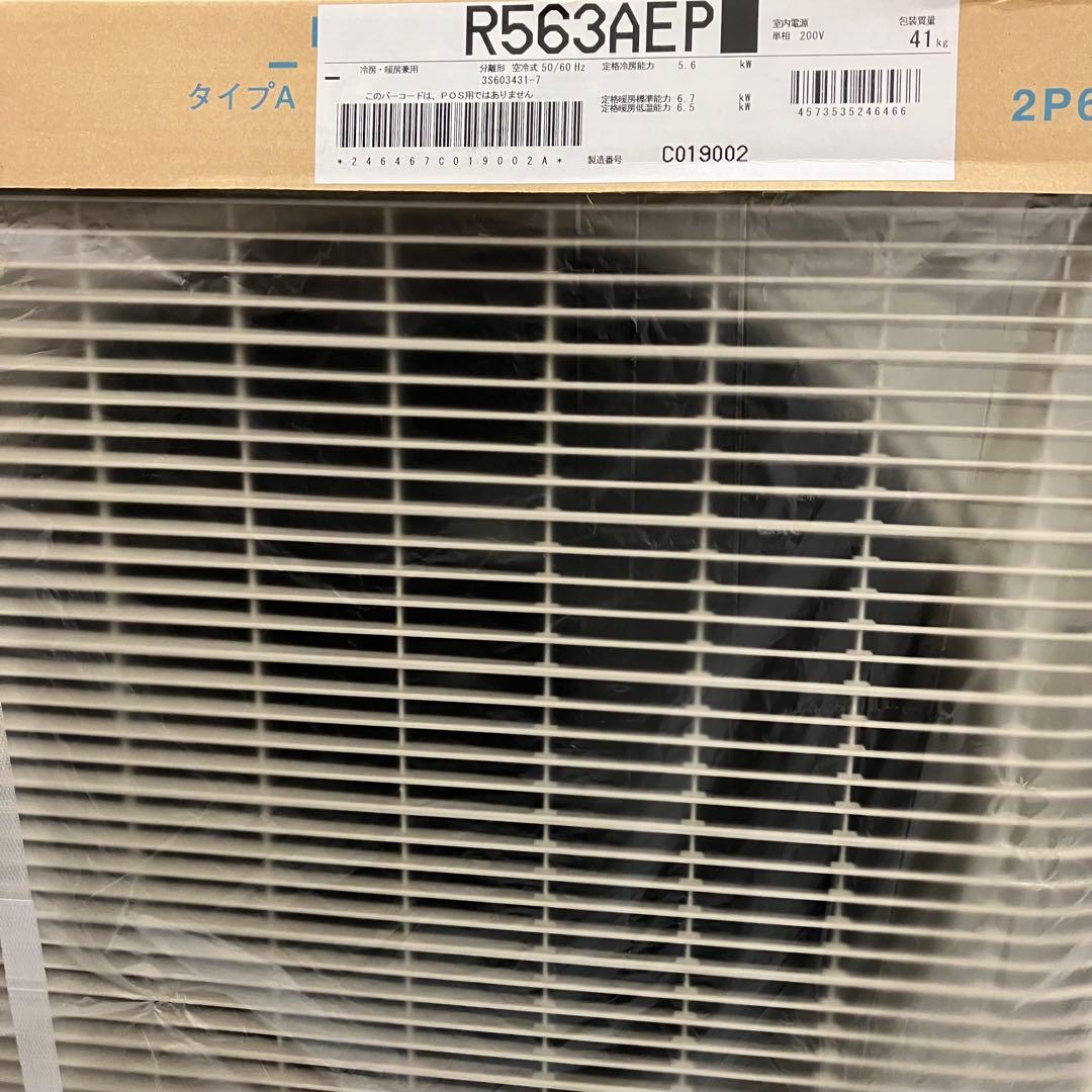 新品未開封品　DAIKIN ダイキン　エアコン18畳用　S563ATEP-W