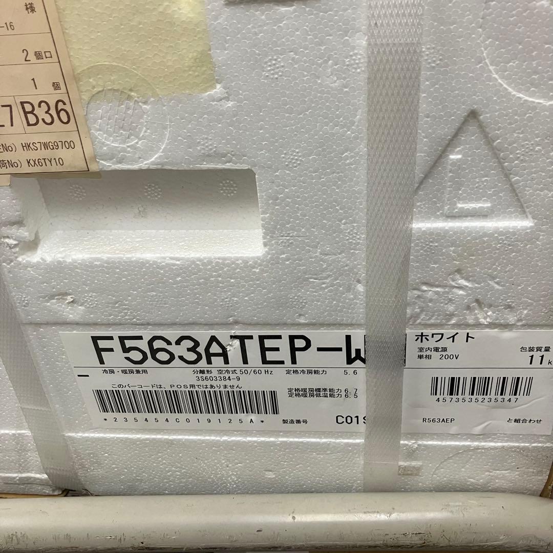 新品未開封品　DAIKIN ダイキン　エアコン18畳用　S563ATEP-W