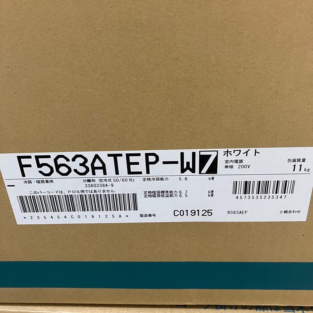 新品未開封品　DAIKIN ダイキン　エアコン18畳用　S563ATEP-W