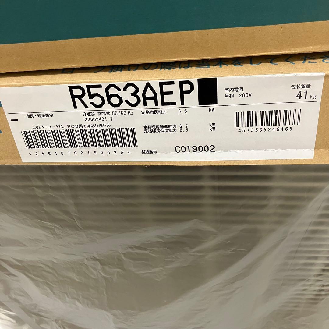 新品未開封品　DAIKIN ダイキン　エアコン18畳用　S563ATEP-W
