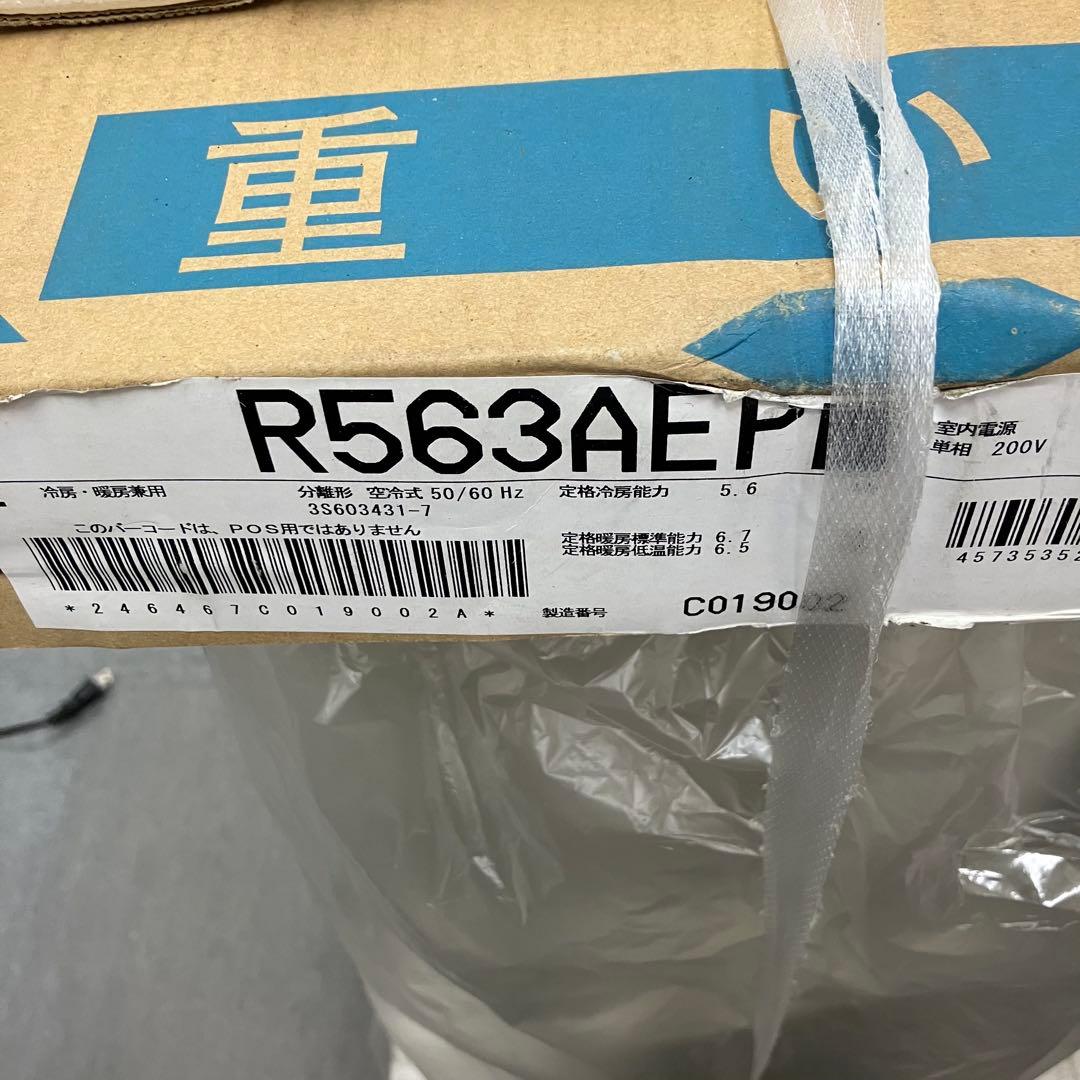 新品未開封品　DAIKIN ダイキン　エアコン18畳用　S563ATEP-W