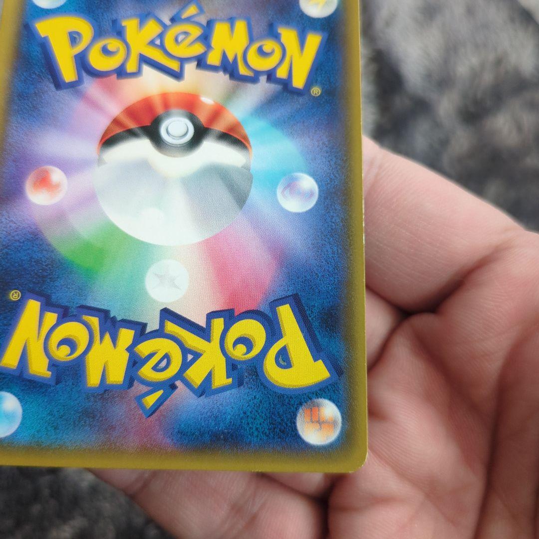 ポケカ　桜アフロのピカチュウ