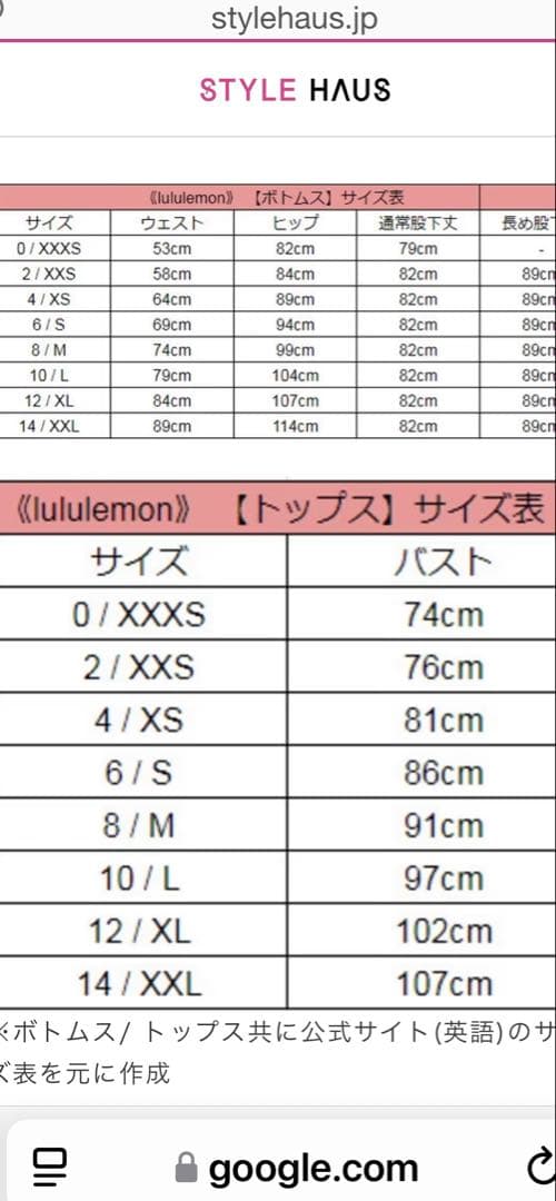 lululemon ピンク ジャケット サイズ8