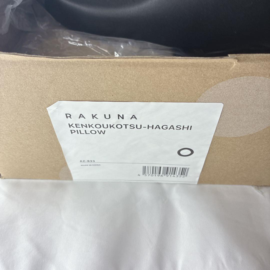 【U-Kさん専用】RAKUNA 肩甲骨はがし ピロー