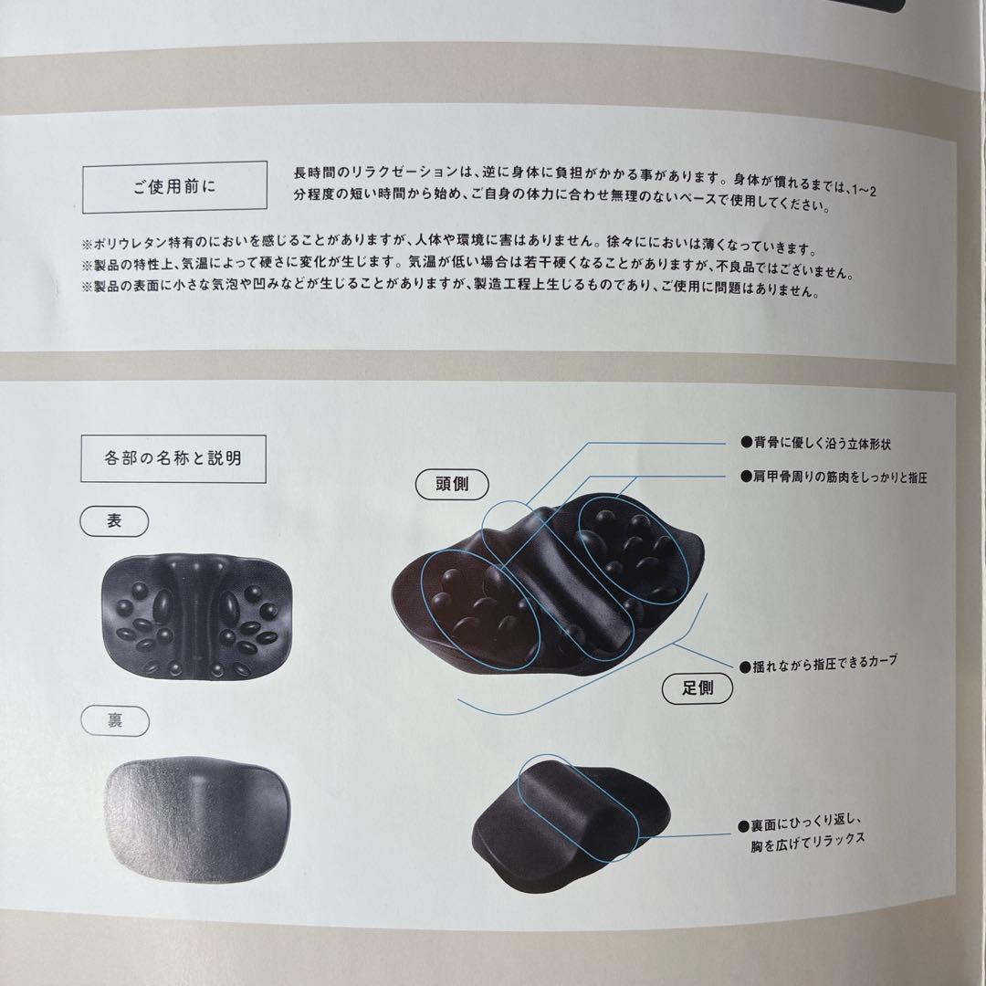 【U-Kさん専用】RAKUNA 肩甲骨はがし ピロー