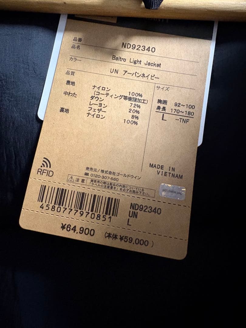 〔美品〕THE NORTH FACE バルトロライトジャケット ノースフェイス