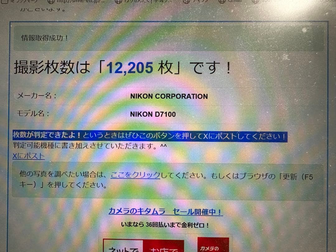 Nikon D7100 とレンズ2本と付属品