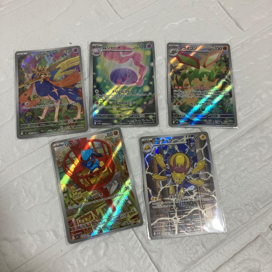 メガフシギバナex sar メガガルーラex sar 他 まとめ売り