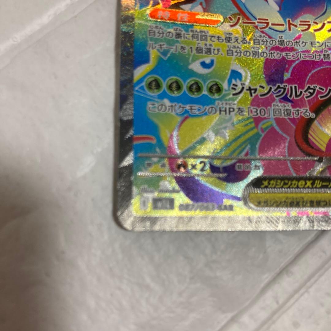 メガフシギバナex sar メガガルーラex sar 他 まとめ売り