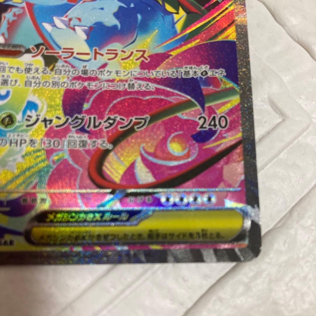 メガフシギバナex sar メガガルーラex sar 他 まとめ売り