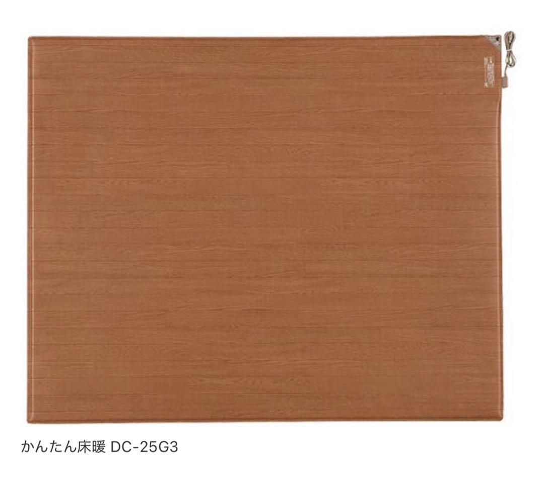 中古 ホットカーペット　かんたん床暖２.5畳