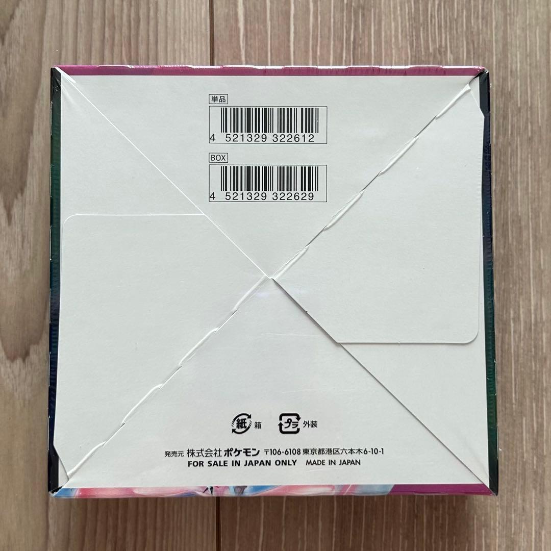 【シュリンク付き】ポケモンカードゲーム フュージョンアーツ