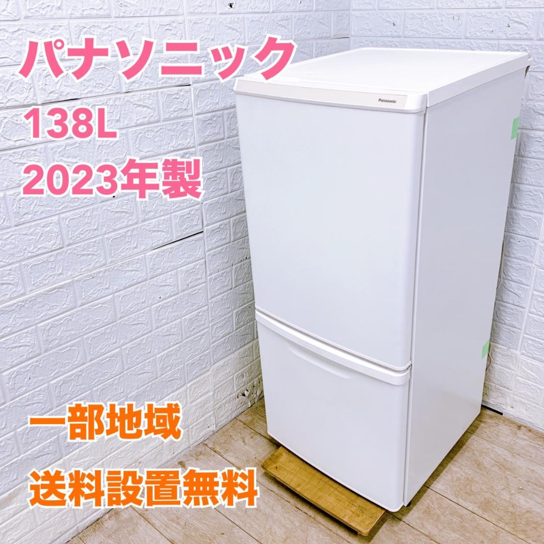 OE01271 パナソニック 138L 冷蔵庫 一人暮らし 小型