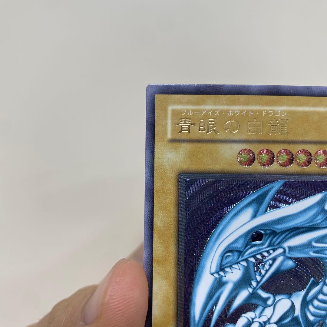 青眼の白龍 レリーフ SM-51 ブルーアイズ UL 五つ目