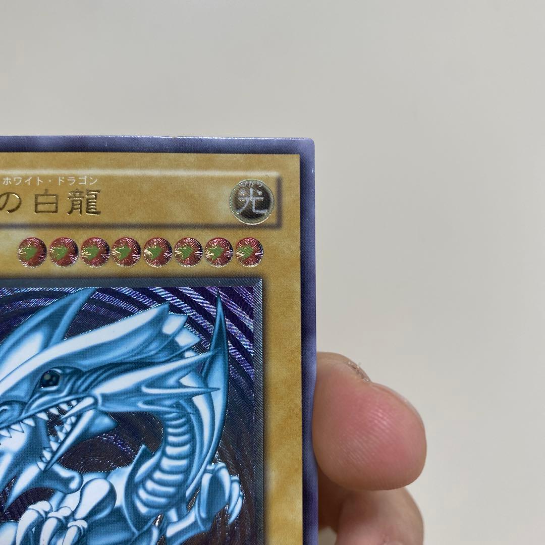 青眼の白龍 レリーフ SM-51 ブルーアイズ UL 五つ目