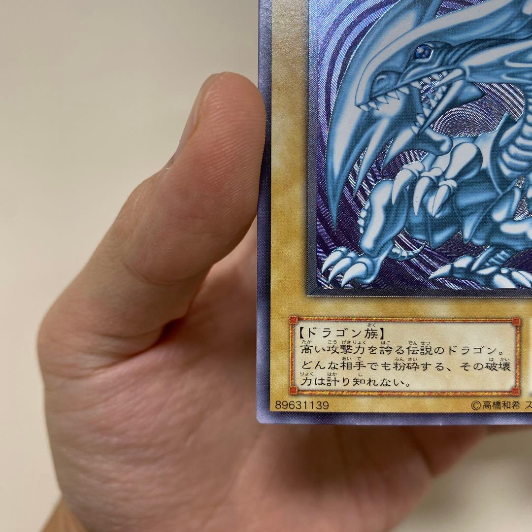 青眼の白龍 レリーフ SM-51 ブルーアイズ UL 五つ目