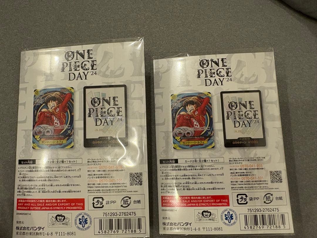 ワンピースカード ワンピースデイ2024 ONE PIECE DAY'24 2個