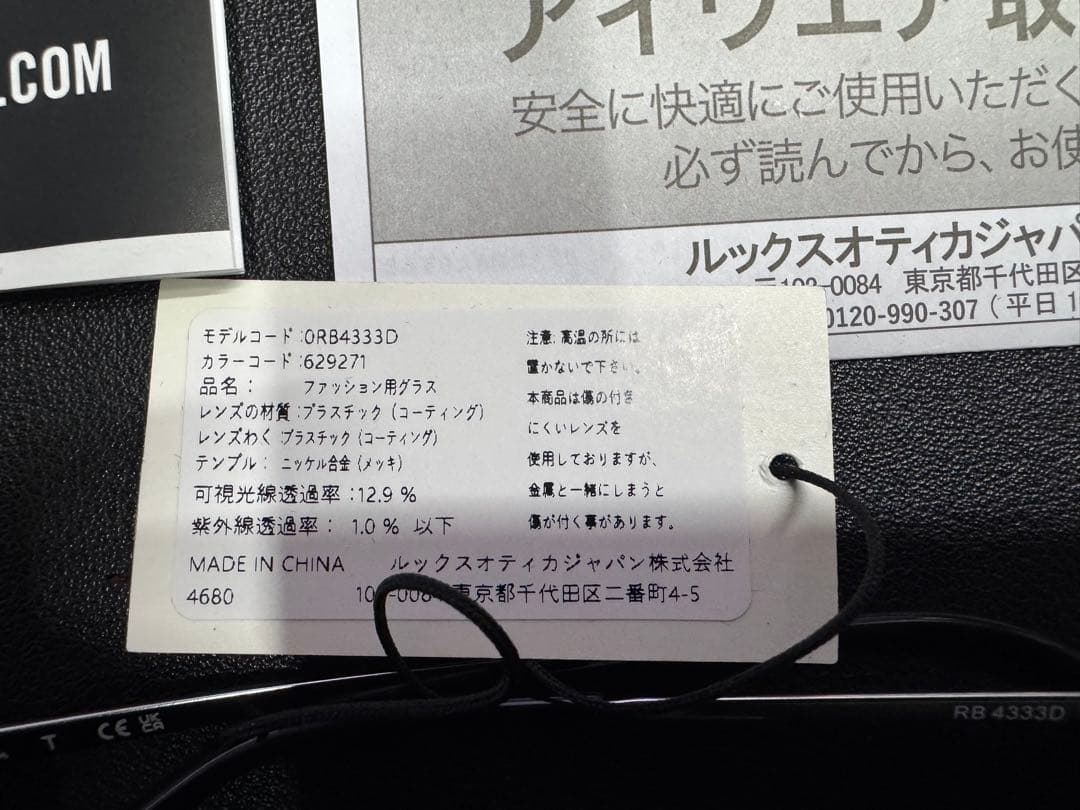 RayBan 未使用品 RB4333D 629271 サングラス レイバン