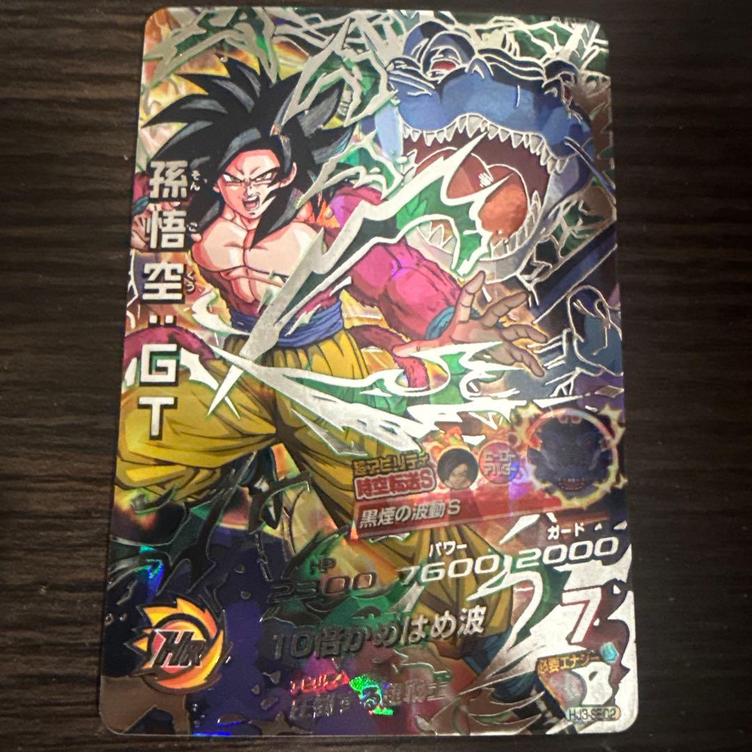 ドラゴンボールヒーローズ 孫悟空GT HJ3-SEC2 本家