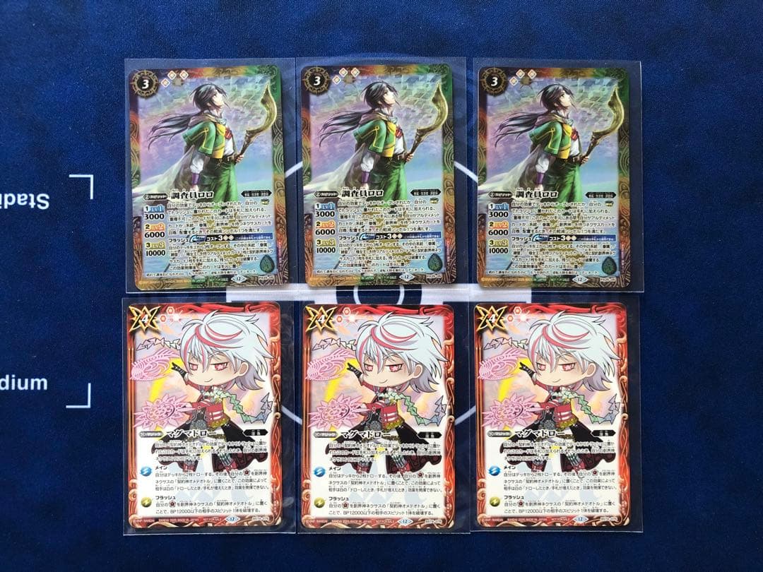 バトルスピリッツ プロモ 調査員ロロ マグマドロー 各3枚セット バトスピ