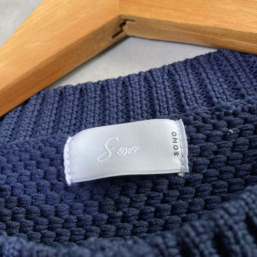 極美品 SONO パイソンニッティングカーディガン 2025 パール ネイビー