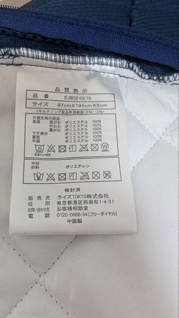 RISE　スリープオアシス　シングル