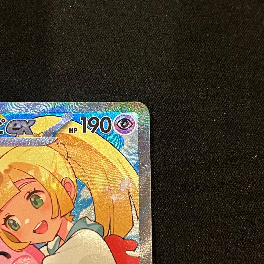 ポケモンカード　スタートデッキ100 No.25 リーリエのピッピex SAR