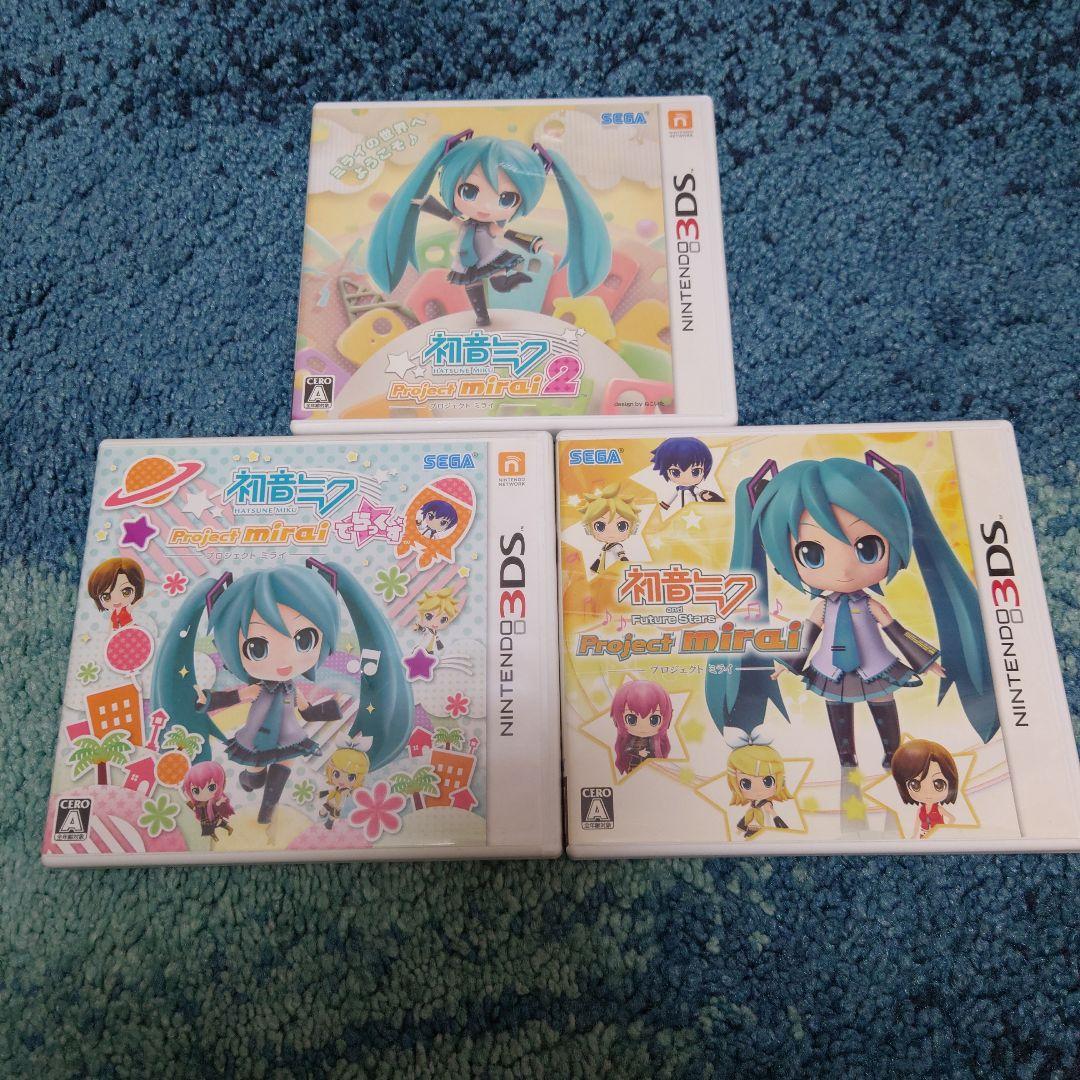 3DS 初音ミク Project mirai でらっくす　3本セット