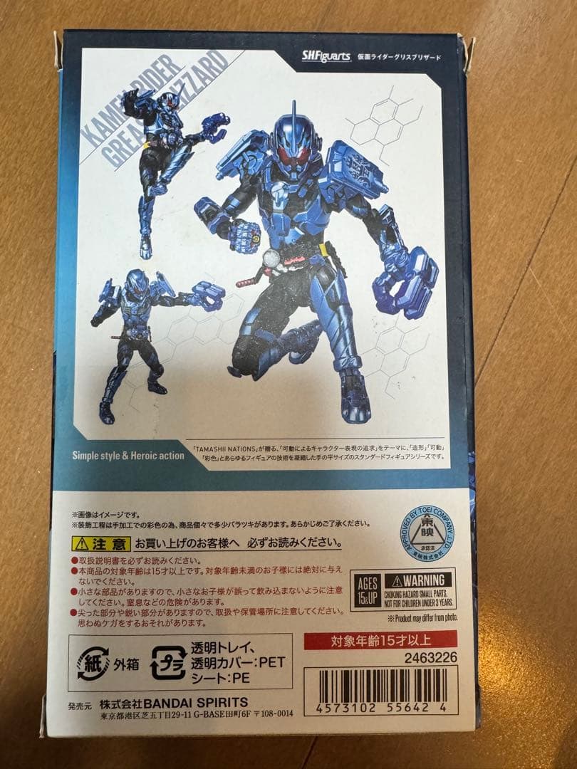 SHF 仮面ライダービルド セット