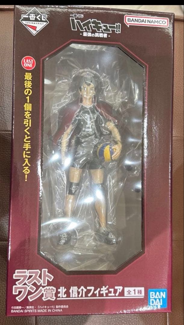 一番くじ ハイキュー-最強の挑戦者- ラストワン賞 北 信フィギュア おまけ付