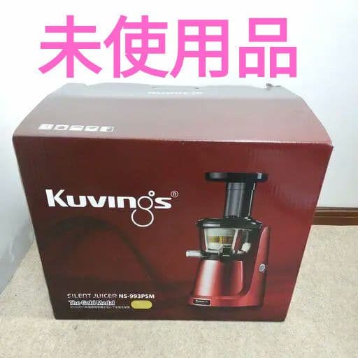 KUVINGSクビンス サイレントジューサー NS-993PSM