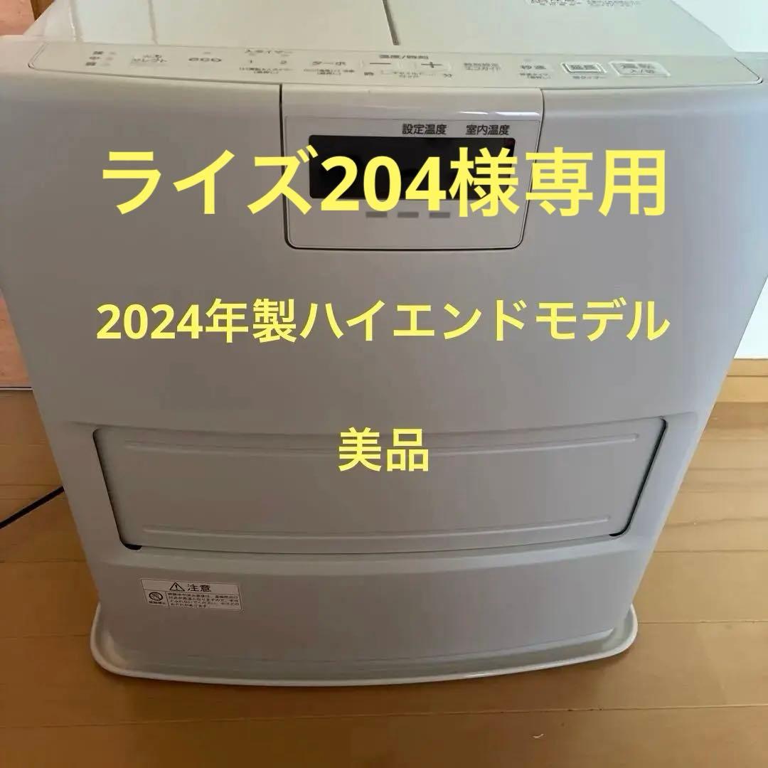 ライズ2024年製 美品 コロナ 石油ファンヒーター