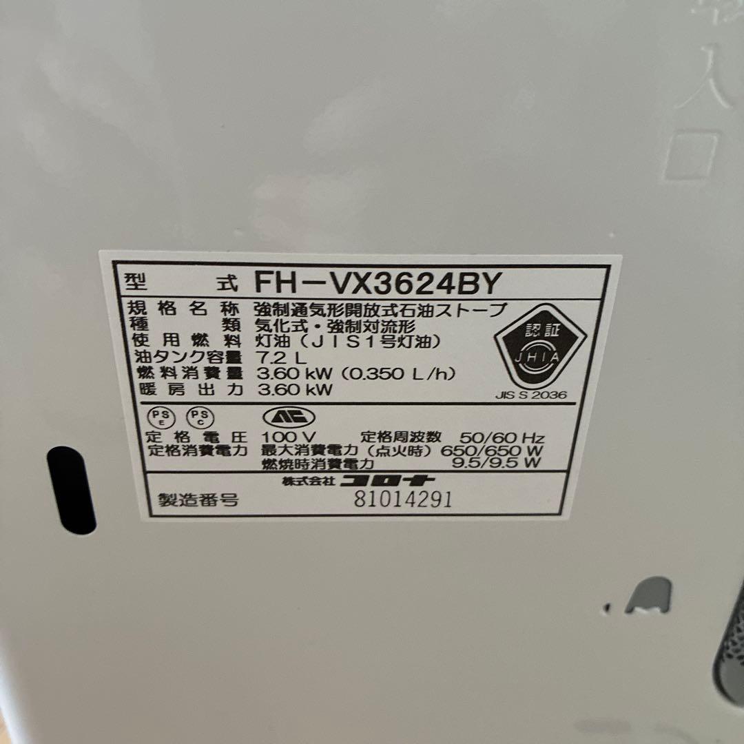 ライズ2024年製 美品 コロナ 石油ファンヒーター