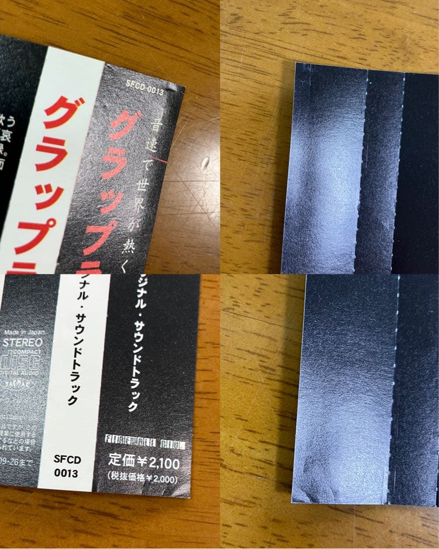 「グラップラー刃牙」オリジナル・サウンドトラック