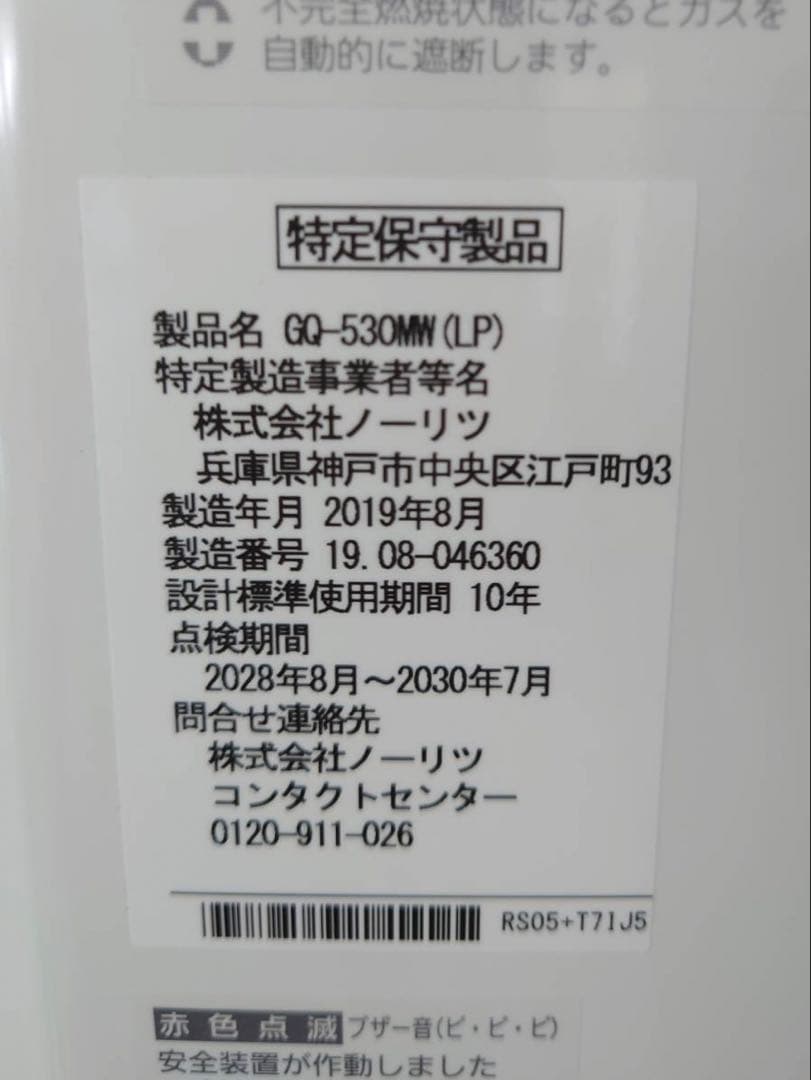 【さくら】ガス小型湯沸器 2台まとめ買い