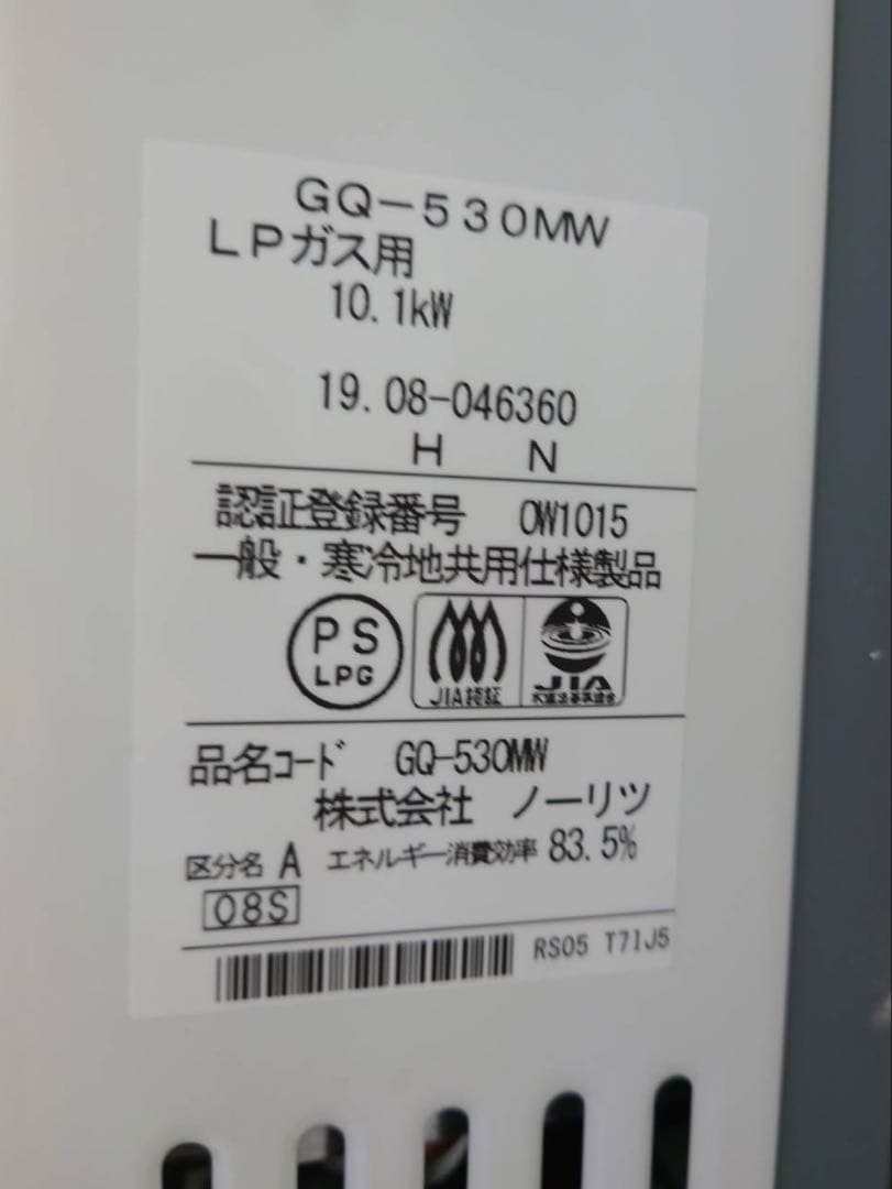 【さくら】ガス小型湯沸器 2台まとめ買い