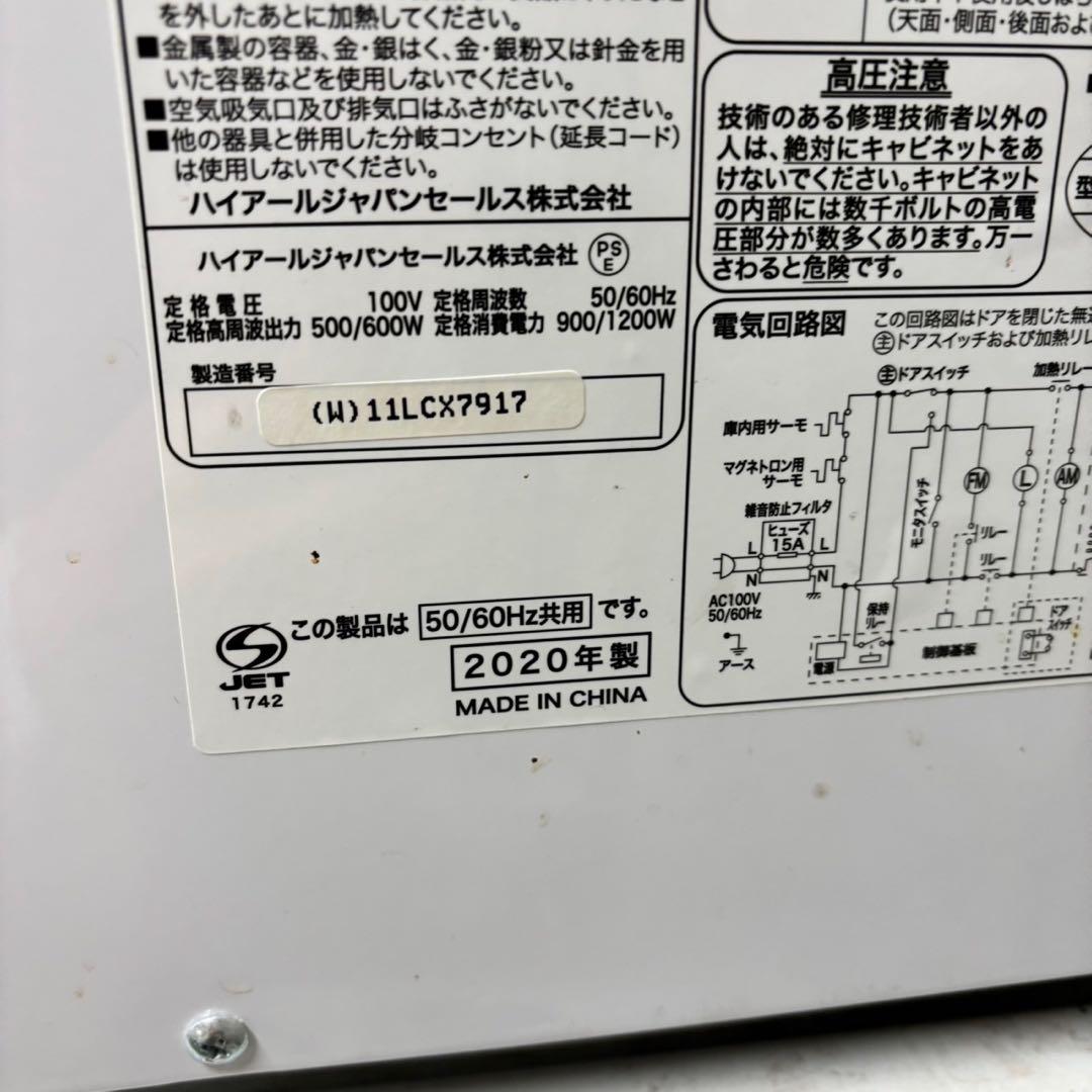 350冷蔵庫　洗濯機　フラットレンジ　セット　小型　一人暮らし　最新　ハイアール