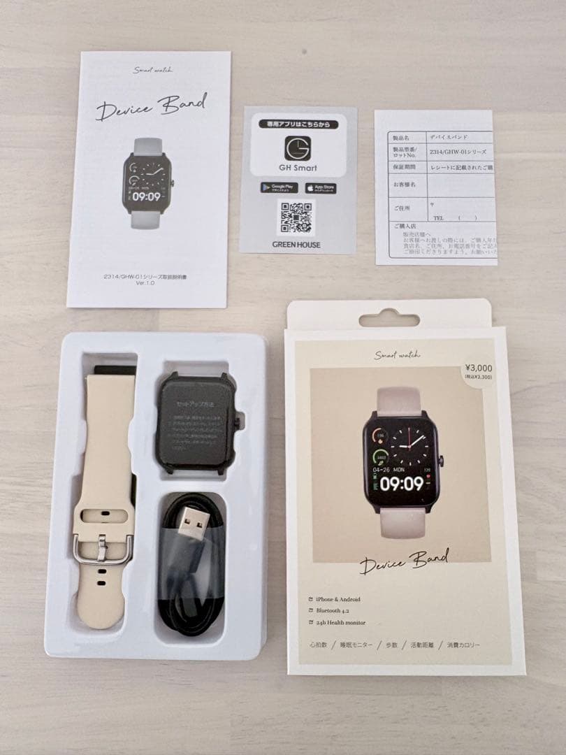 スリコ　家電　デバイス　6点セット