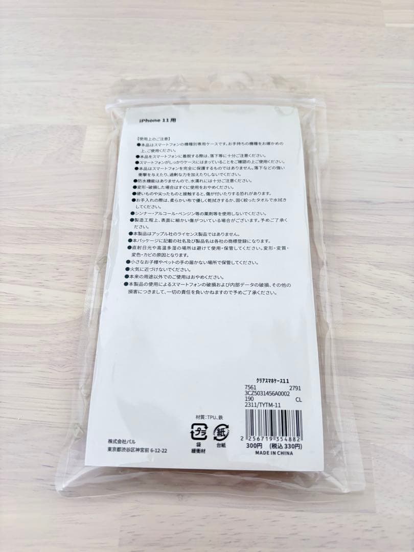 スリコ　家電　デバイス　6点セット