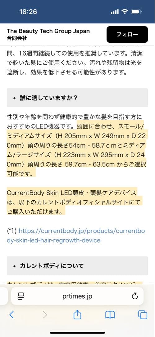 CURRENTBODY LED Hair ReGrowth カレントボディ