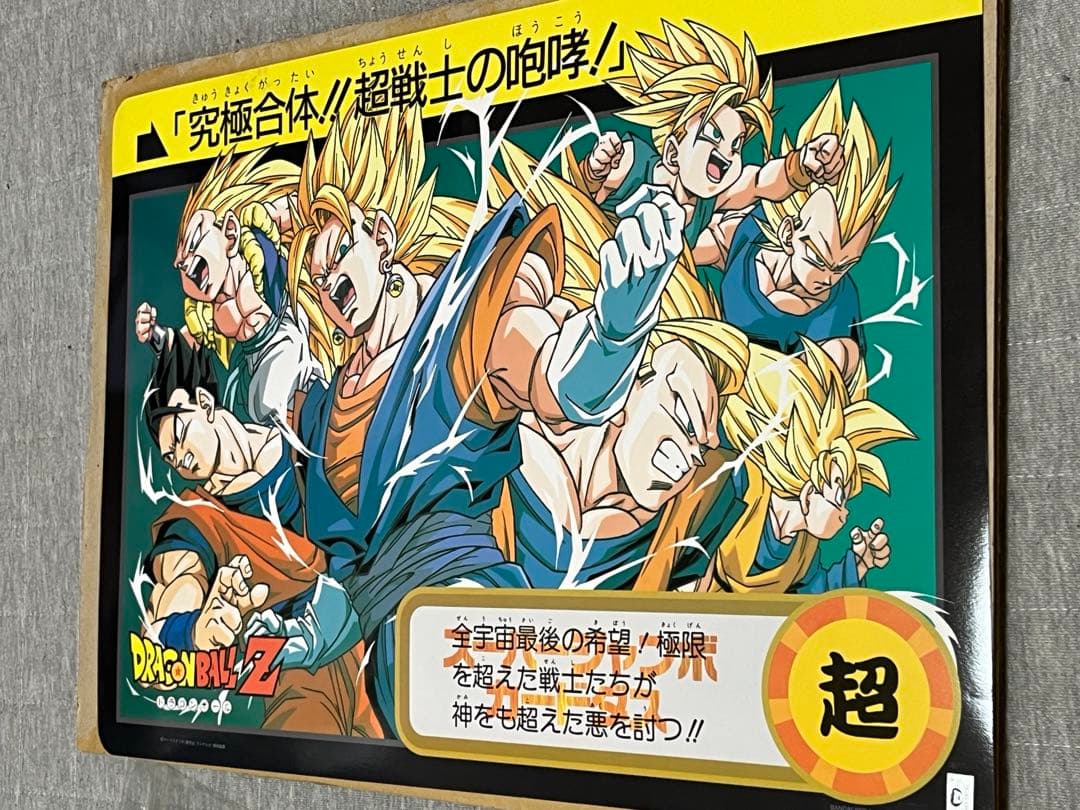 ドラゴンボールZ スーパージャンボカードダス　2枚セット　抽プレ非売品　など