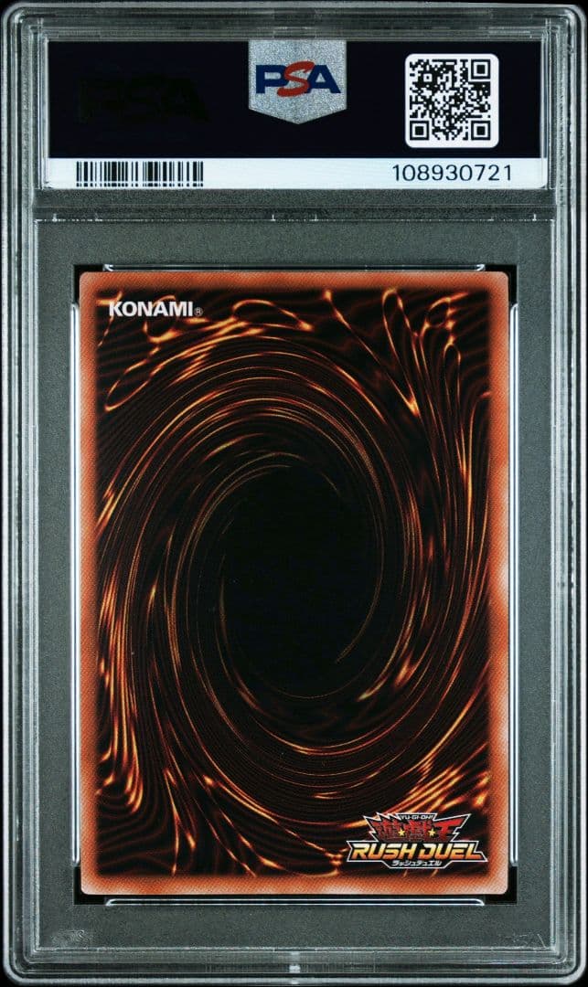 遊戯王 PSA10 七宝神-良財 オーバーラッシュ