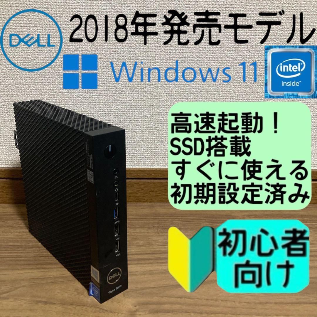 DELL Windows11 デスクトップパソコン　初心者向け　SSD 省電力