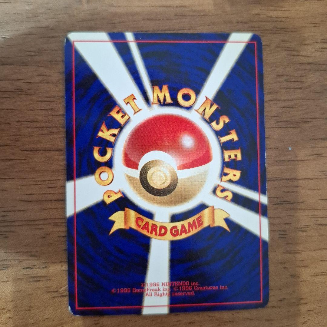 わるいライチュウ HP70 ポケモンカード