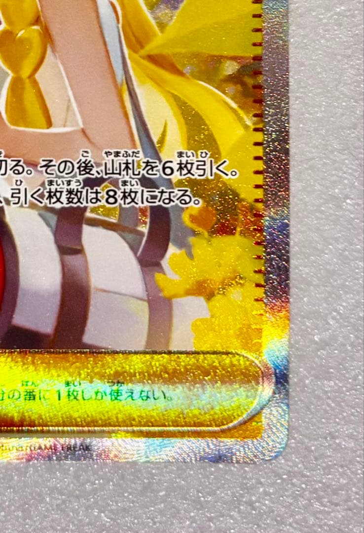 sakana 219】リーリエの決心 SAR 【おまけ】付き