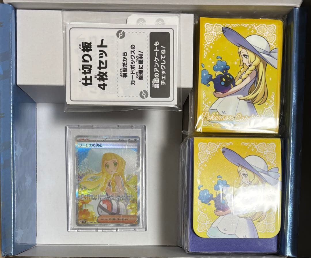 sakana 219】リーリエの決心 SAR 【おまけ】付き