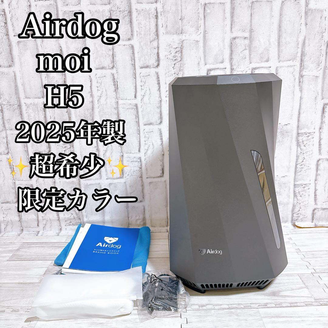 Airdog エアドッグ moi モイ 高機能気化式加湿器 マットブラック H5