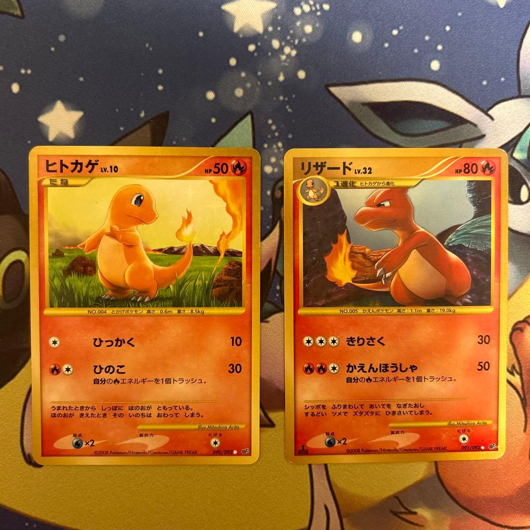 ポケモンカードゲーム　ポケカ　ヒトカゲ　リザード　復刻版　まとめ売り